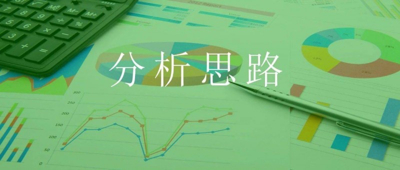 數(shù)據(jù)分析思路，我總結(jié)了四個好用的模板
