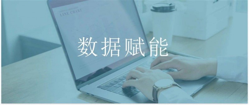 數(shù)據(jù)分析，如何驅(qū)動科學(xué)決策