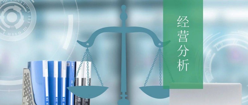 做經(jīng)營分析，只會同比環(huán)比，怎么辦！