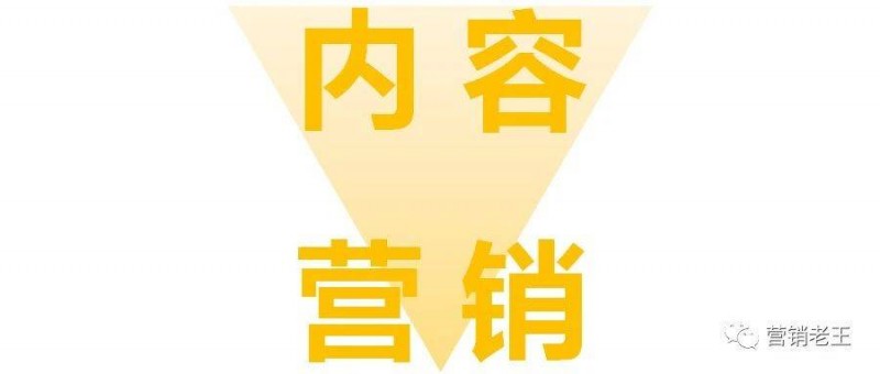 實(shí)戰(zhàn)中品效合一，內(nèi)容營(yíng)銷的5點(diǎn)思考
