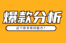單月漲粉345萬，主播銷售額破億，7月抖音有哪些看點(diǎn)