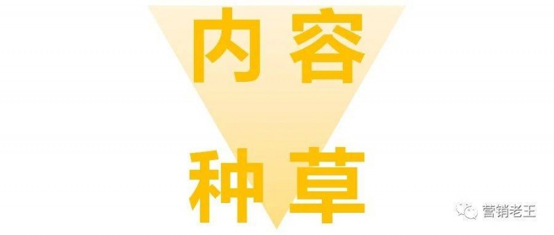 種草不回流，電商部和市場部battle怎么辦？