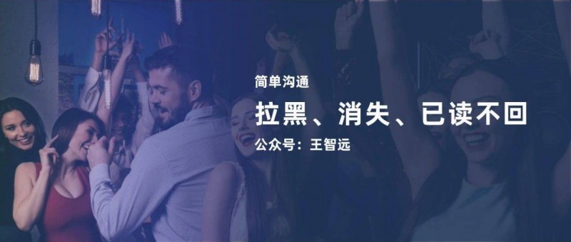 最近ghosting過別人嗎？