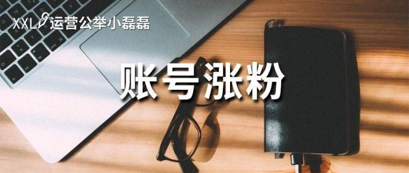 2年暴漲50萬粉絲，公眾號營收超百萬！這家自媒體做了什么