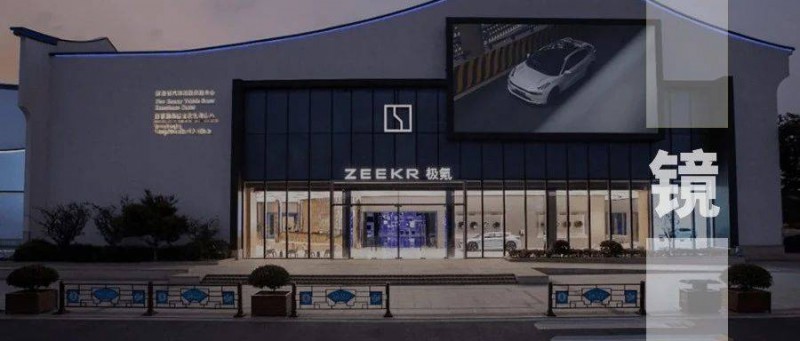 圓夢IPO，極氪2024年要雙喜臨門？