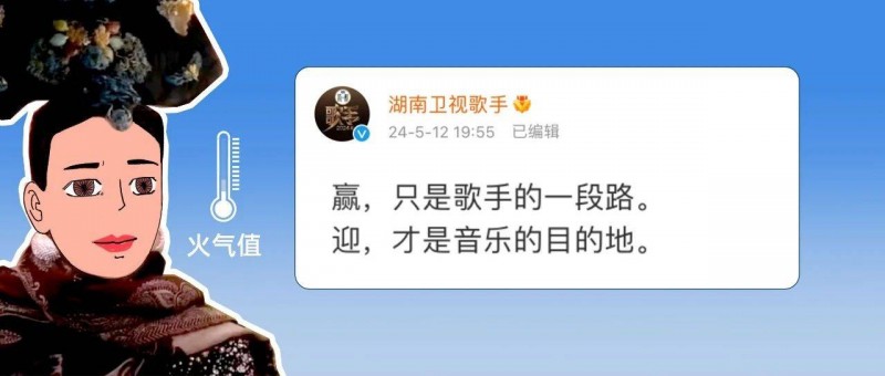 抗洋梗玩過火？《歌手》金牌公關(guān)急救上分