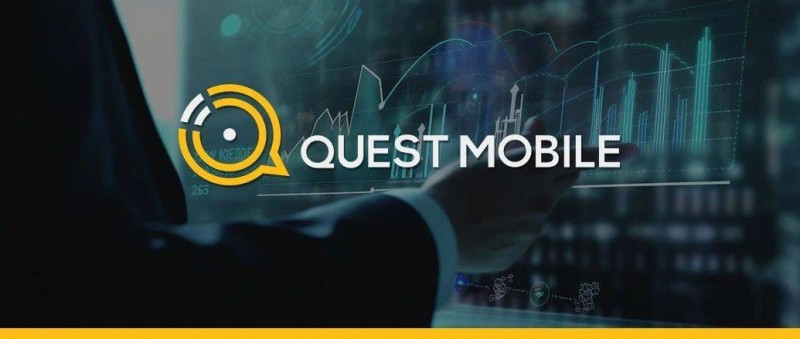 QuestMobile 2023銷售渠道營銷洞察報(bào)告