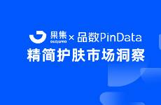 2023年精簡護(hù)膚市場(chǎng)洞察（小紅書、抖音、淘系）
