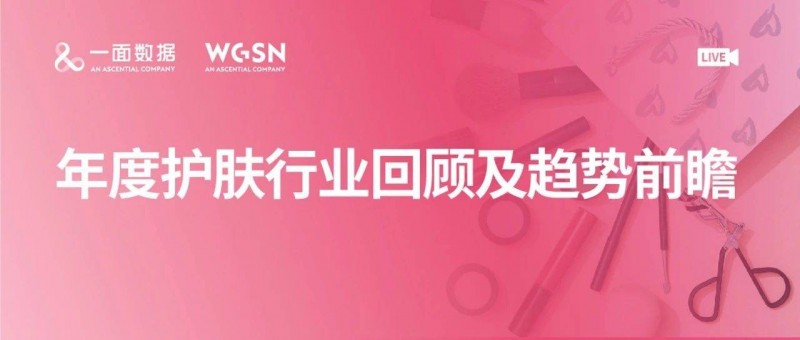 六年來首次負(fù)增長！美妝行業(yè)怎么打這場翻身仗？