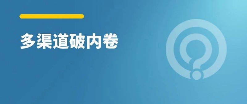 百度競(jìng)價(jià)太卷了，怎么辦？