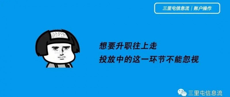 線索有效率翻3倍，我做對了什么？