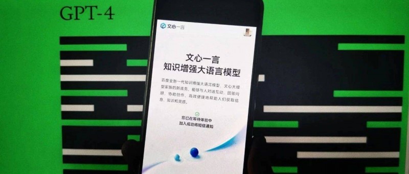 實測文心一言，與GPT-4差距在哪？