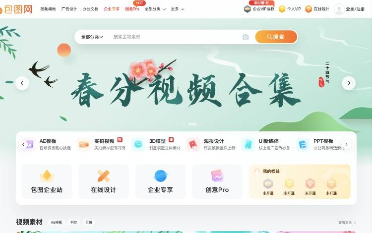 包圖網(wǎng)、圖品匯......十個設計師都在用的圖片素材網(wǎng)站