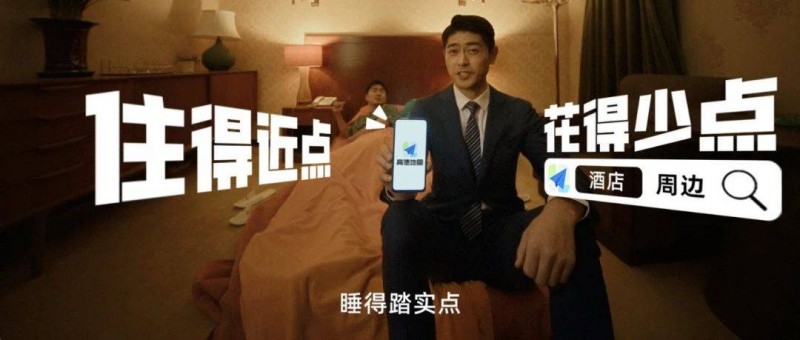 高德版《人在囧途》，讓你一口氣刷完四部公路片