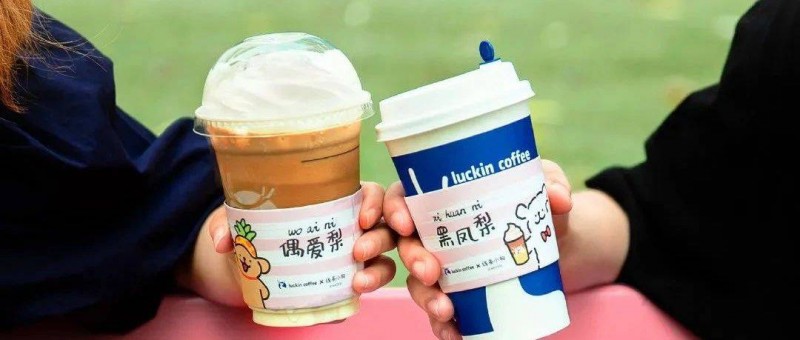 瑞幸X線條小狗再次聯(lián)名，這個(gè)七夕還是修狗！