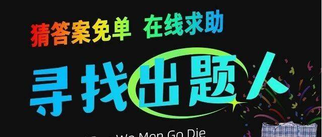 全網(wǎng)征題，餓了么借勢(shì)高考引網(wǎng)友嘲笑？