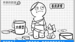 漫畫 大模型用于騰訊廣告，難在哪？