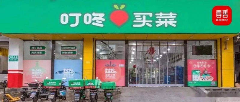 叮咚買菜財(cái)報(bào) 增長飛輪突顯凈利潤同比提升583.2