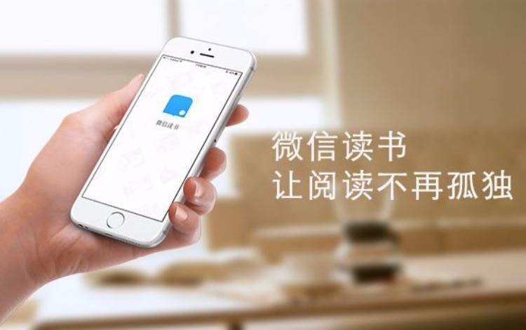 微信讀書APP分享聯(lián)名卡增長(zhǎng)案例拆解及思考建議
