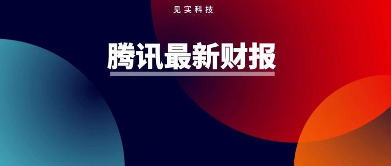 視頻號總用戶使用時長同比增長超80！
