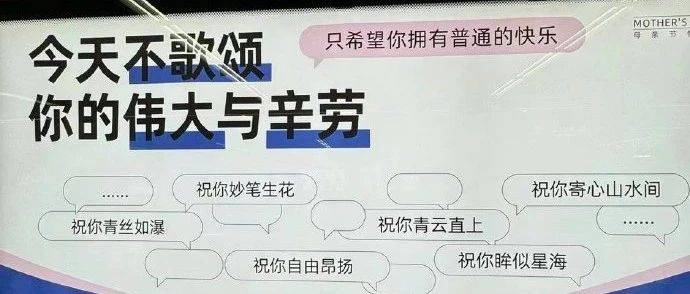 好歹毒的母親節(jié)文案