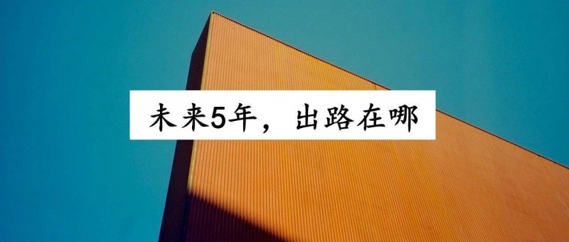 害怕中年失業(yè)的人，都忽略了一個大問題