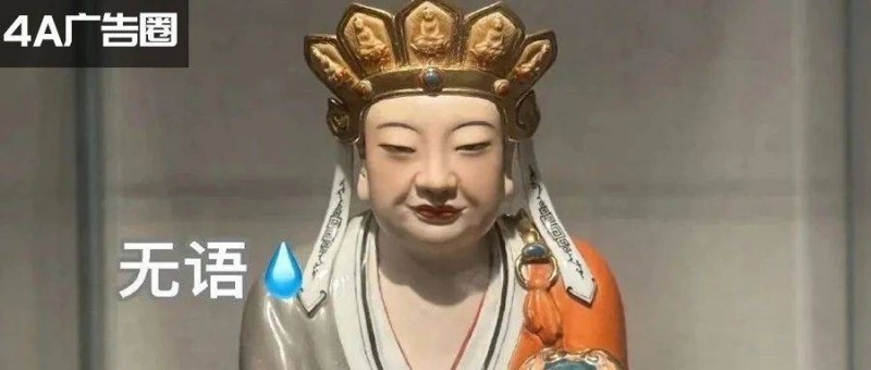 喜茶的無(wú)語(yǔ)菩薩聯(lián)名，成絕版了