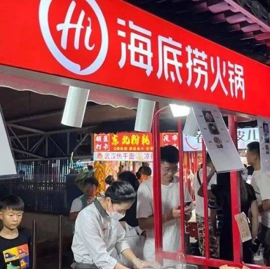 卷王海底撈，擺攤搞夜市！