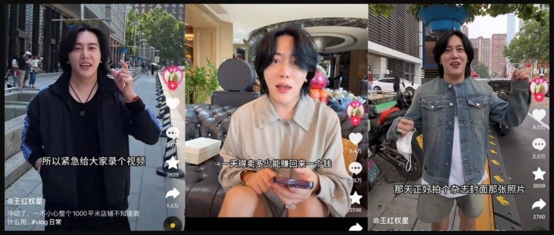 紅人、主播紛紛開設(shè)線下店，線上流量不行了？