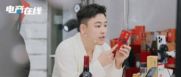 單場成交破億！這個酒水主播，刷新淘寶成交紀(jì)錄