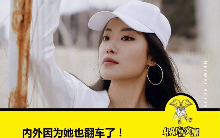 一個劣跡KOL，讓內(nèi)外人設(shè)翻車了！