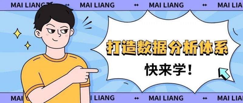 信息流廣告投放如何打造數(shù)據(jù)分析體系？