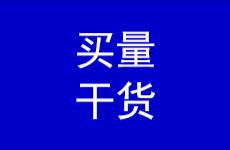 信息流廣告之前鏈優(yōu)化、畫像中臺(tái)