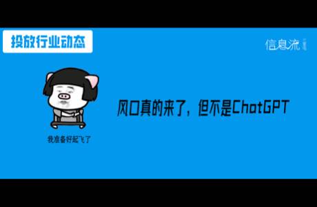 還在苦苦尋找轉型方向？別癡心妄想ChatGPT了！