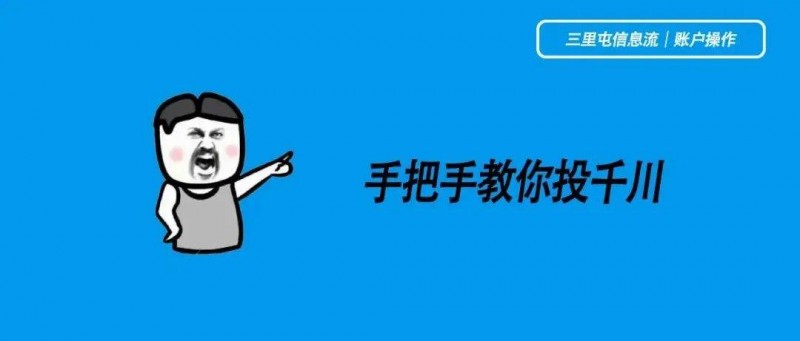 如何從0到1掌握巨量千川短視頻投放？資深投手保姆級教學(xué)