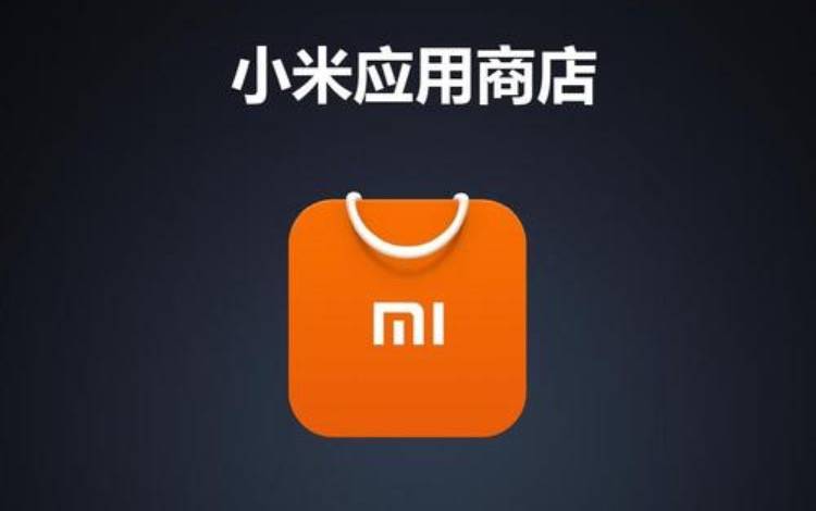 小米應用商店&游戲中心五一假期工作通知