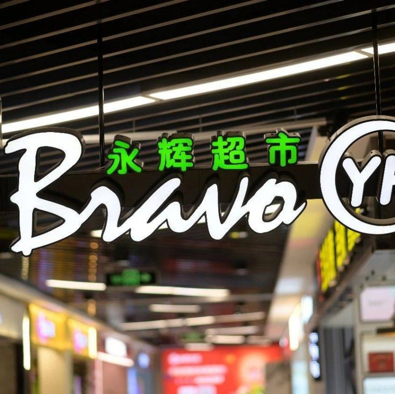 京東棄子，求救胖東來(lái)