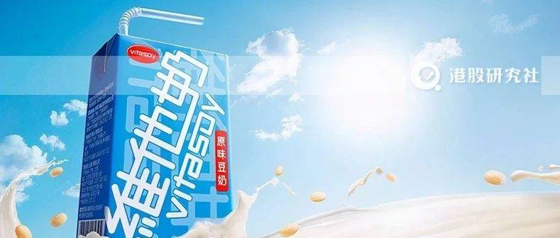 中期財(cái)報(bào)解讀 植物奶競(jìng)爭(zhēng)下半場(chǎng)，維他奶還能做回豆奶一哥嗎？