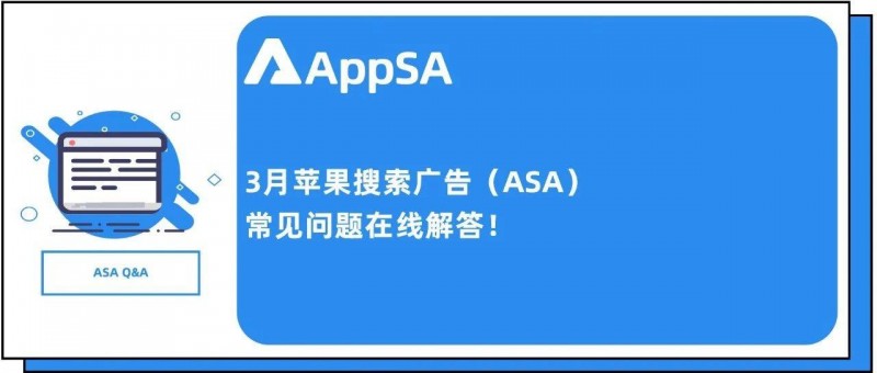 ASA綁定的支付寶賬號如何解綁？App支持在MAC端投放ASA嗎？