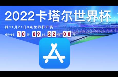 如何借勢(shì)世界杯引爆App用增？