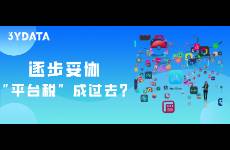 開放第三方支付平臺(tái)，谷歌稅、蘋果稅會(huì)就此湮沒嗎？