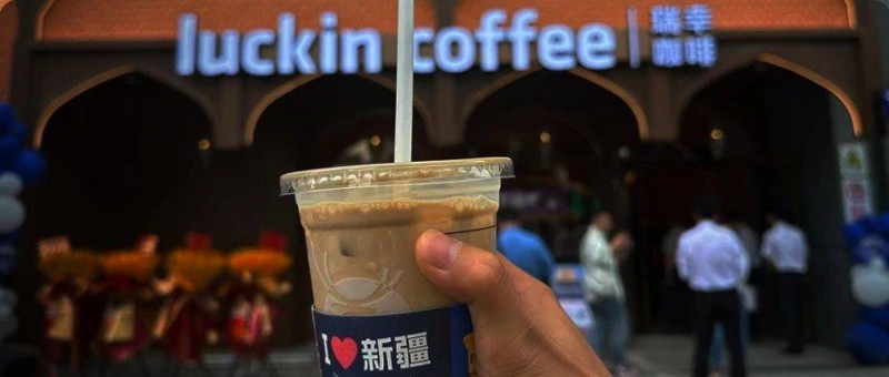 瑞幸在新疆殺瘋了！網(wǎng)友跨越千里收破爛絕了