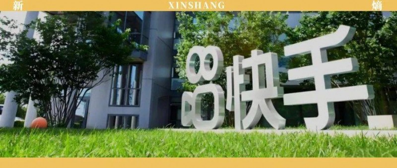 快手財(cái)報(bào) 偏安一隅，少一點(diǎn)驚喜