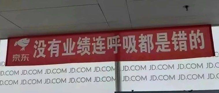 00后整頓職場(chǎng)危機(jī)公關(guān)，京東甩了百度一條街？？？