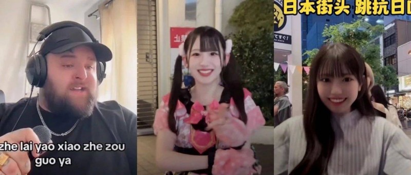 中文神曲席卷TikTok 《今生緣》洗腦數(shù)千萬(wàn)老外，播放量破億