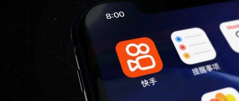 比起業(yè)績超預(yù)期，我們更關(guān)注快手的長期價值