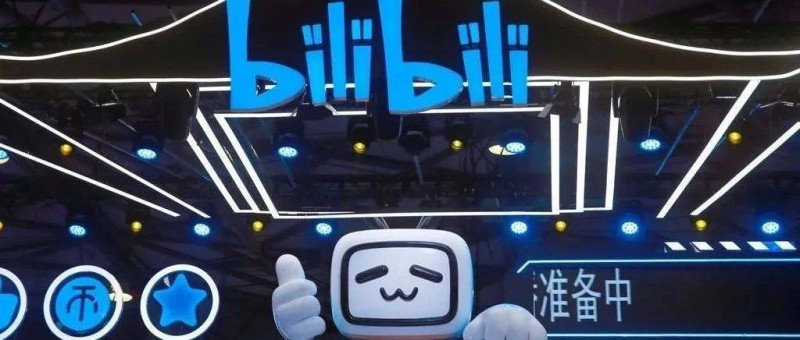 盈利前夕的B站，廣告業(yè)務(wù)是最大驚喜