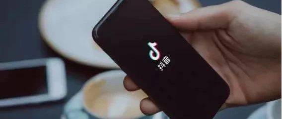 抖音電商的4萬億要分幾步走？