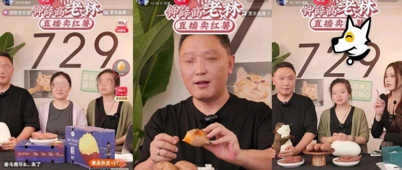 8元一斤的鐘薛高紅薯，刺痛2億新中產(chǎn)