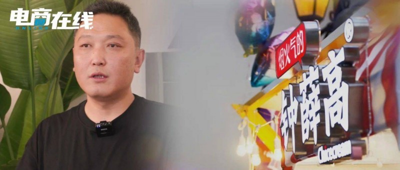 欠債上億？雪糕刺客背后的網紅老板，直播還債